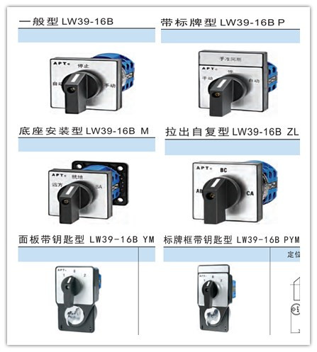 LW39-16B