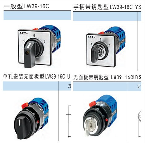 LW39-16C